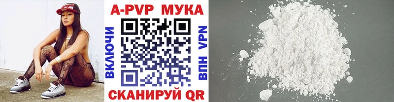 где найти наркотики  kraken как войти  A-PVP мука  Мариинский Посад 