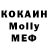 Метамфетамин кристалл SwoleMole