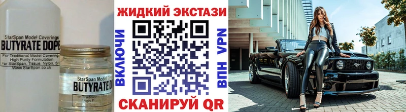 Бутират BDO  магазин продажи   Мариинский Посад 