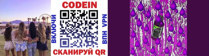 Codein Purple Drank  blacksprut как войти  Мариинский Посад  что такое наркотик 