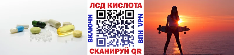 Лсд 25 экстази кислота  наркошоп  Мариинский Посад 