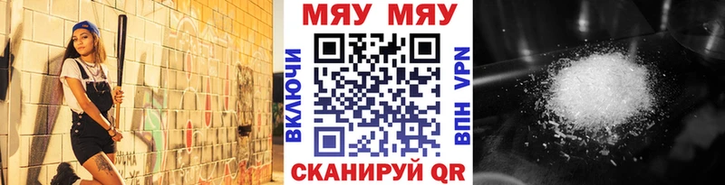 наркошоп  Мариинский Посад  МЯУ-МЯУ VHQ 