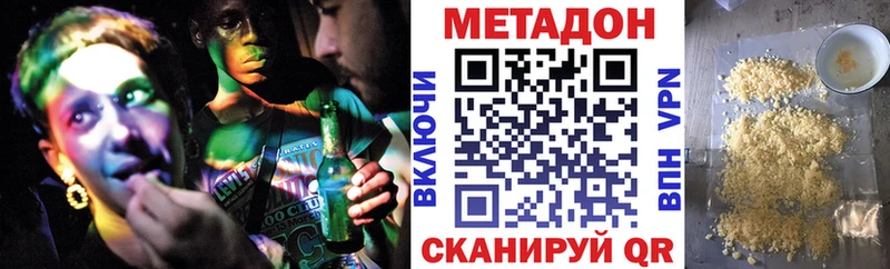 Метадон кристалл  Мариинский Посад 